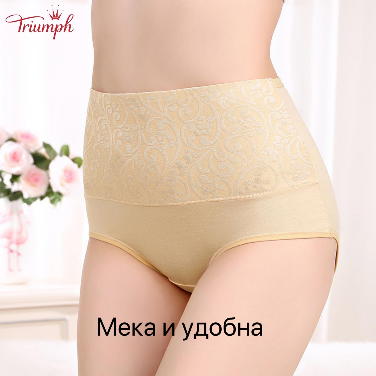 Triumph - Безплатна доставка，4 пакета удобни слипове，Повърхност с дантелен модел，Двуслоен памучен чатал