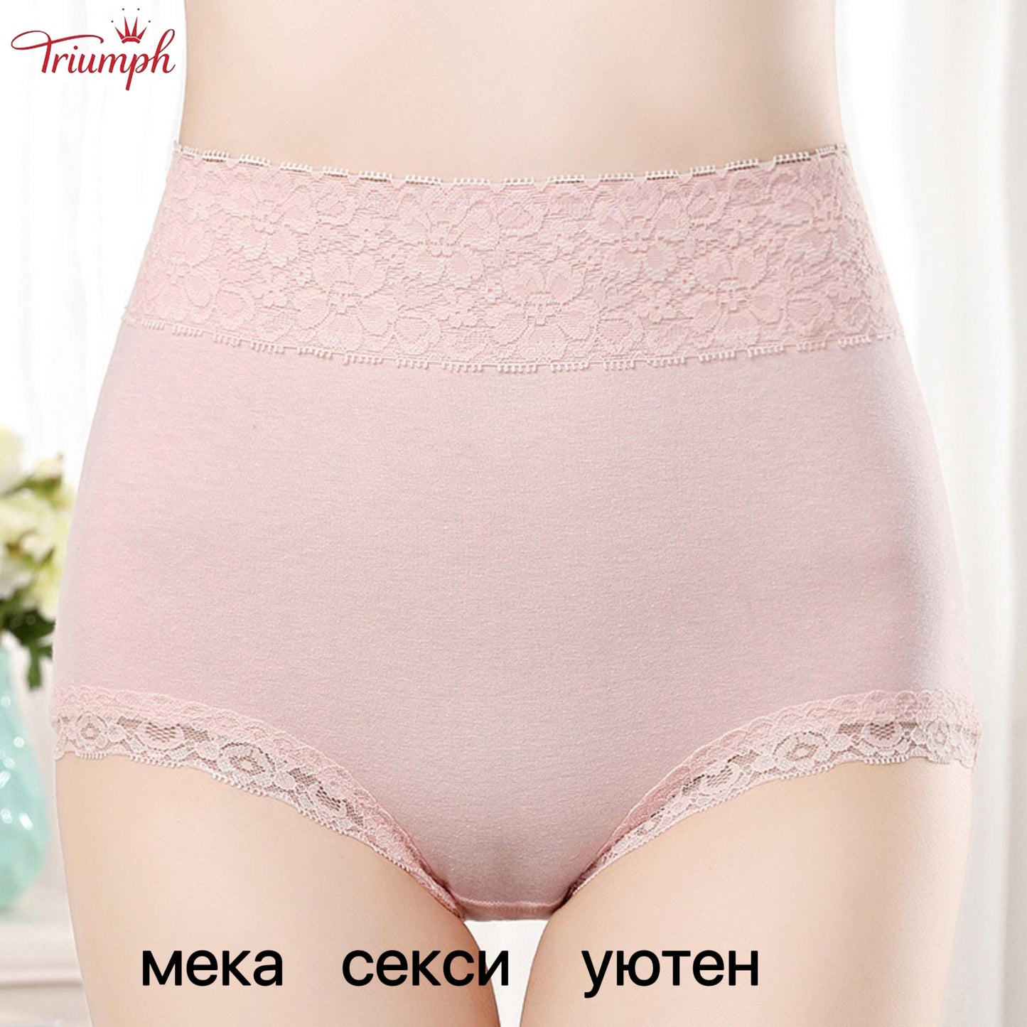 Triumph - 4 броя дантелени бикини，Безплатна доставка，Подходяща за 40-90 KG