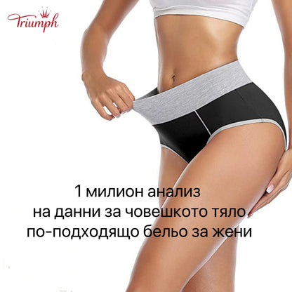 Triumph -Дамски комплект бельо от 4 части，Висок еластичен колан за бельо，Подходяща за 40-110 KG