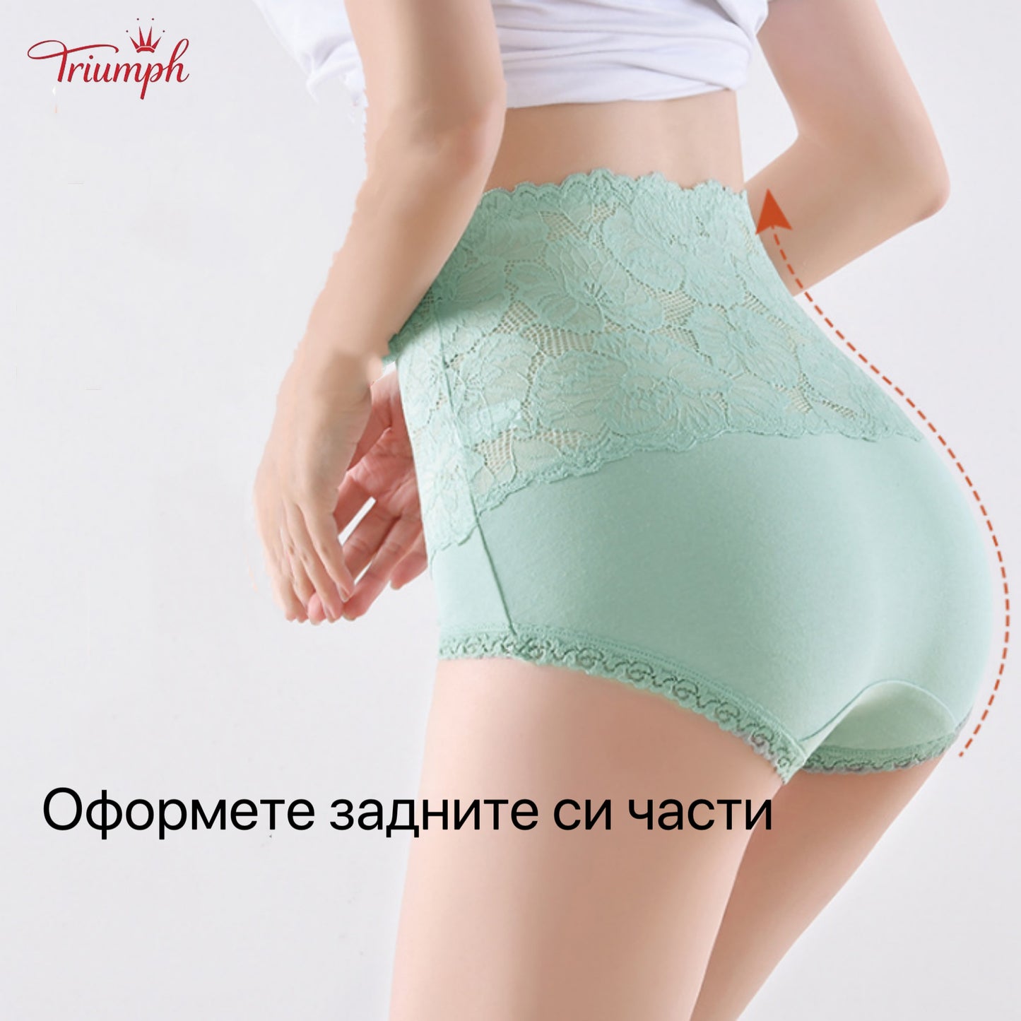 Triumph - Безплатна доставка. Комплект от 4 бр. Висококачествени дантелени бикини с висока талия.