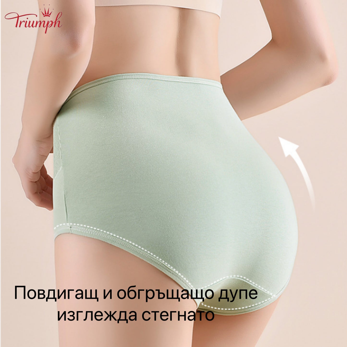 Triumph - 4 части памучно бельо, коригиращо корема, в различни цветове, безплатна доставка