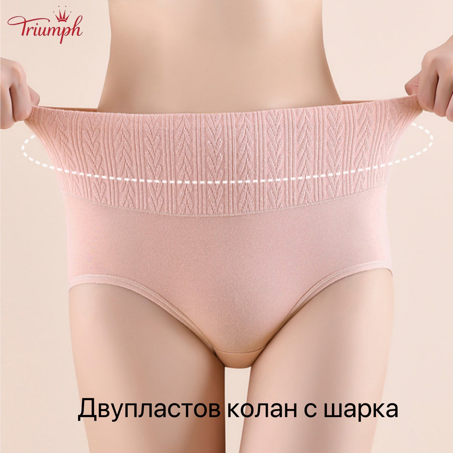 Triumph - 4 части памучно бельо, коригиращо корема, в различни цветове, безплатна доставка