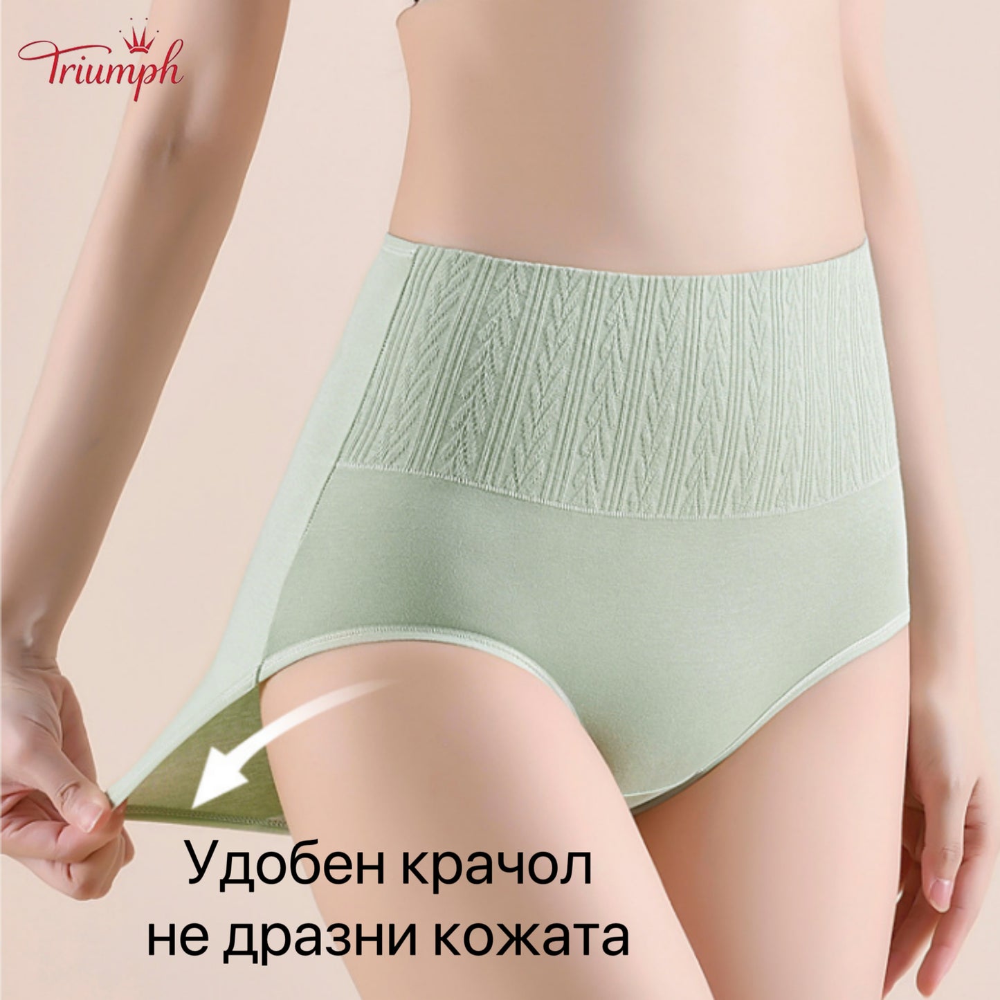 Triumph - 4 части памучно бельо, коригиращо корема, в различни цветове, безплатна доставка