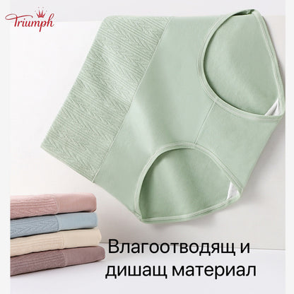 Triumph - 4 части памучно бельо, коригиращо корема, в различни цветове, безплатна доставка