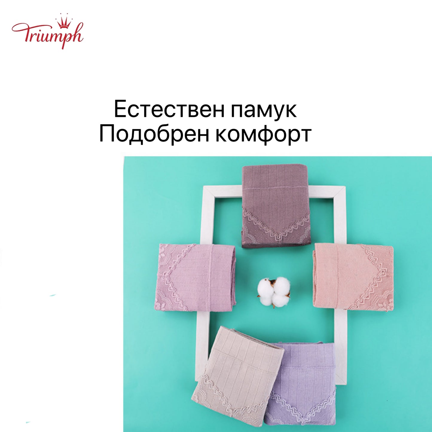 Triumph - 4 опаковки памучни слипове с безплатна доставка меки райета