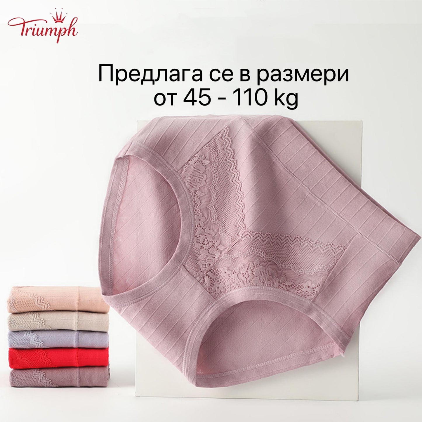 Triumph - 4 опаковки памучни слипове с безплатна доставка меки райета