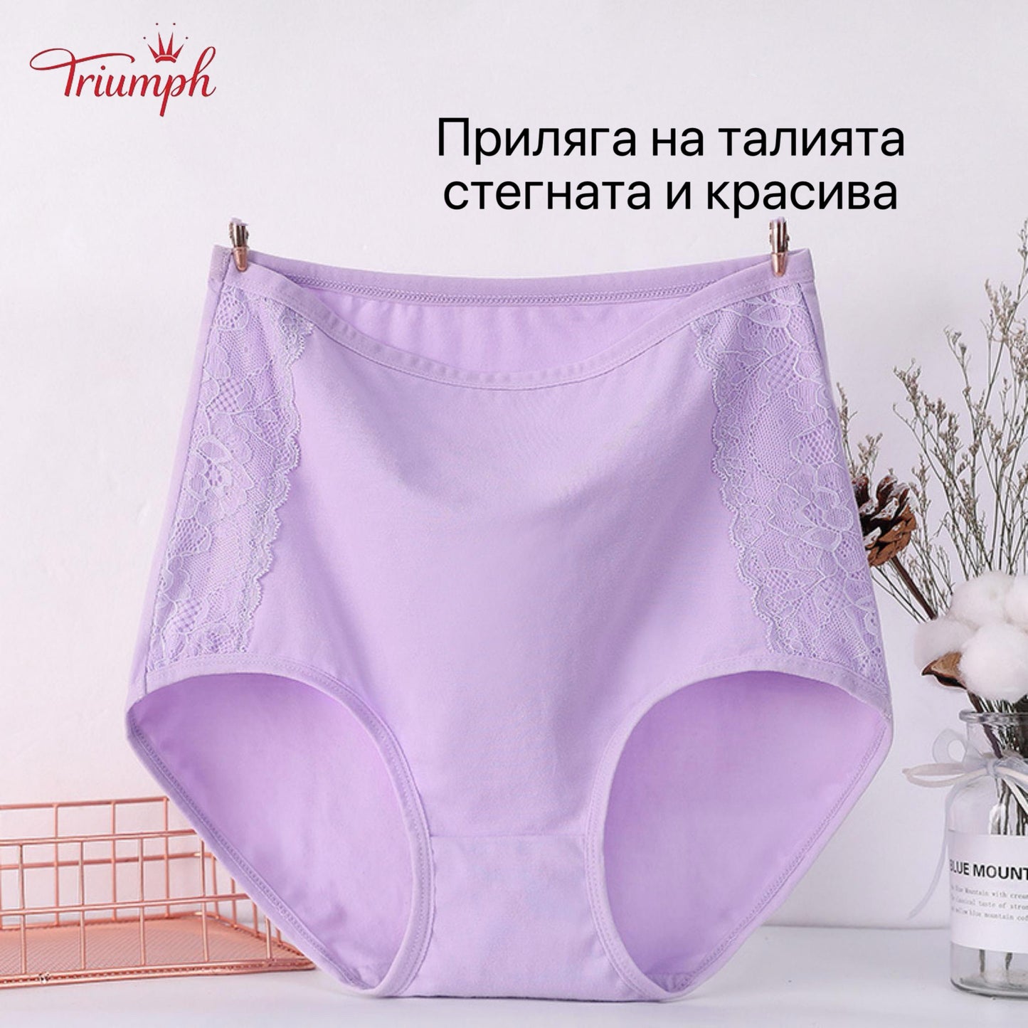 Triumph - Чифт от 4 памучни бикини с висока талия, безплатна доставка, контрол на корема и повдигане на дупето
