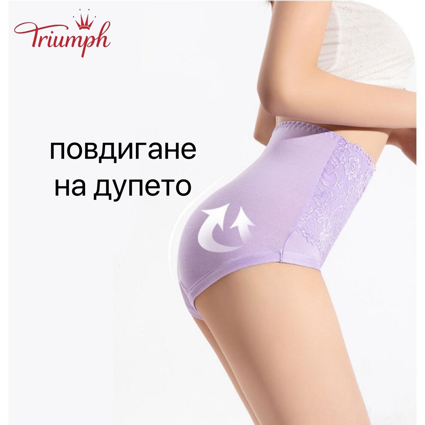 Triumph - Безплатна доставка - Пакет от 4 дантелени бикини, стягане на корема, повдигане на дупето, висока еластичност