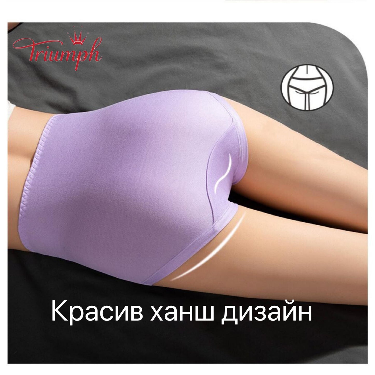 Triumph - Безплатна доставка - Пакет от 4 дантелени бикини, стягане на корема, повдигане на дупето, висока еластичност