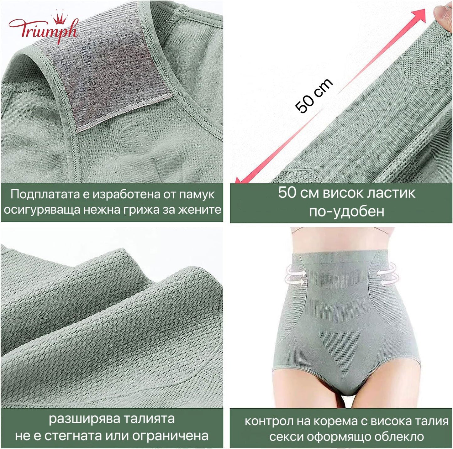 Triumph - Безплатна доставка , Пакет от 5 дамски оформящи облекла, термо бельо за жени, оформяне на корема, под роклята, изключително плътно графитено бельо за средната талия, секси бикини